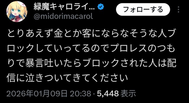 やっちまった速報(画像11104022872142_12)