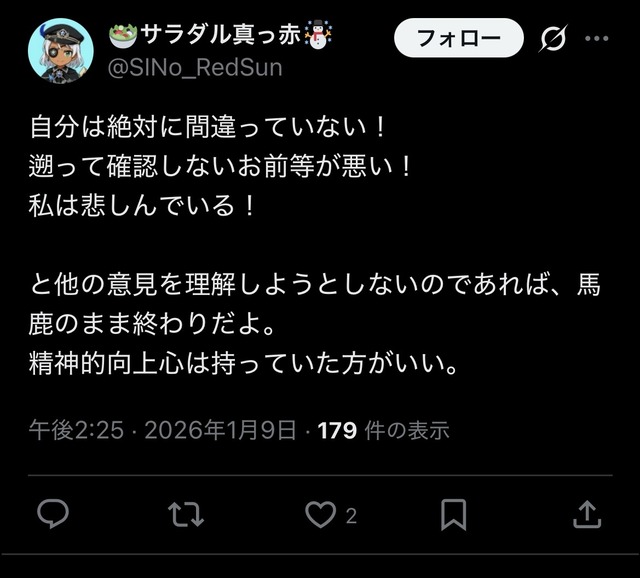 やっちまった速報(画像11104020045614_6)