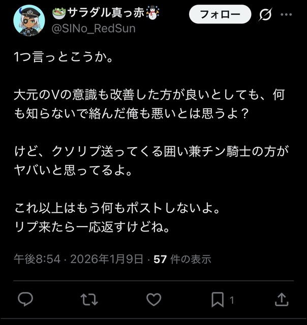 やっちまった速報(画像11104020512512_7)