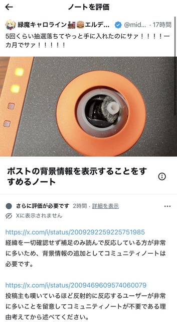 やっちまった速報(画像11104020975613_8)