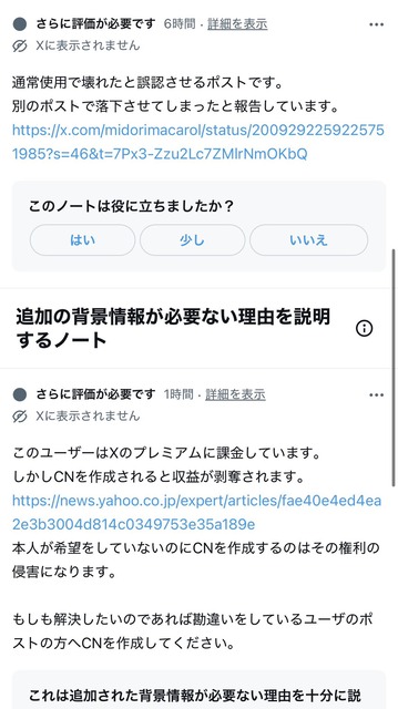 やっちまった速報(画像11104021439626_9)