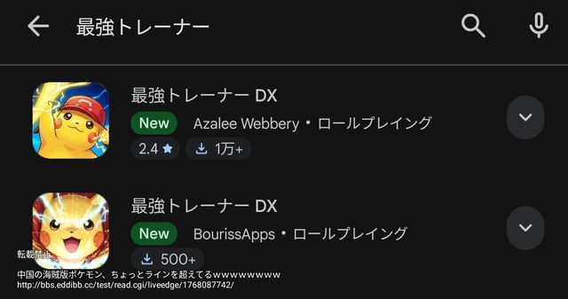 やっちまった速報(画像11124025389061_6)