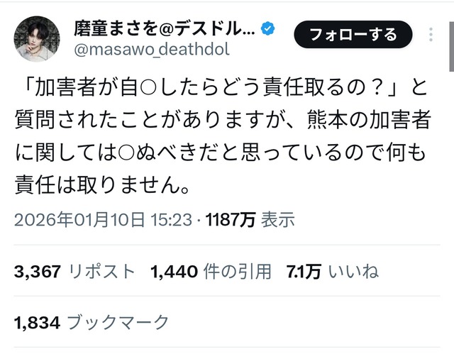 やっちまった速報(画像11215341855389_11)