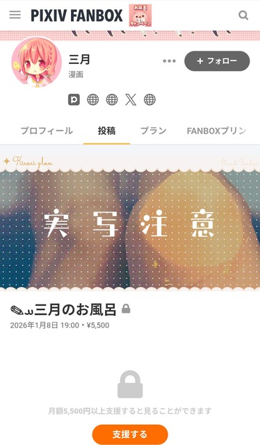 やっちまった速報(画像12005317260876_2)