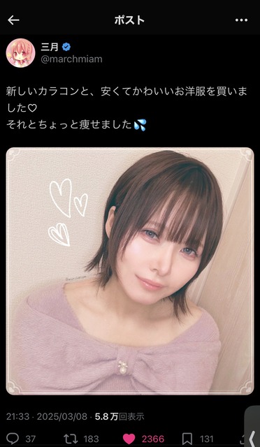 やっちまった速報(画像12005320979252_9)