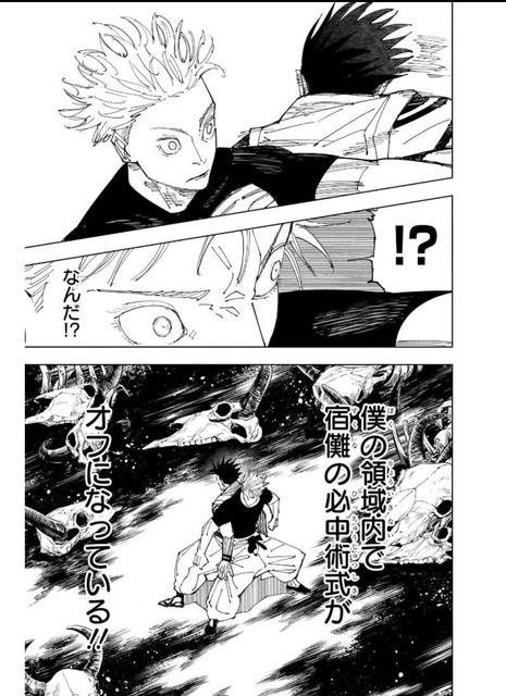 やっちまった速報(画像12095317543485_10)