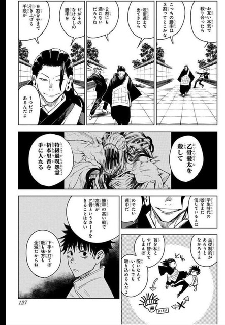 やっちまった速報(画像12095314646563_4)