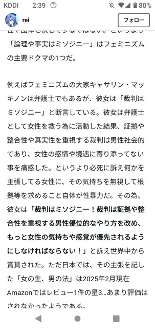 やっちまった速報(画像12115319288625_12)