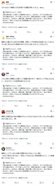 やっちまった速報(画像12115320703421_15)