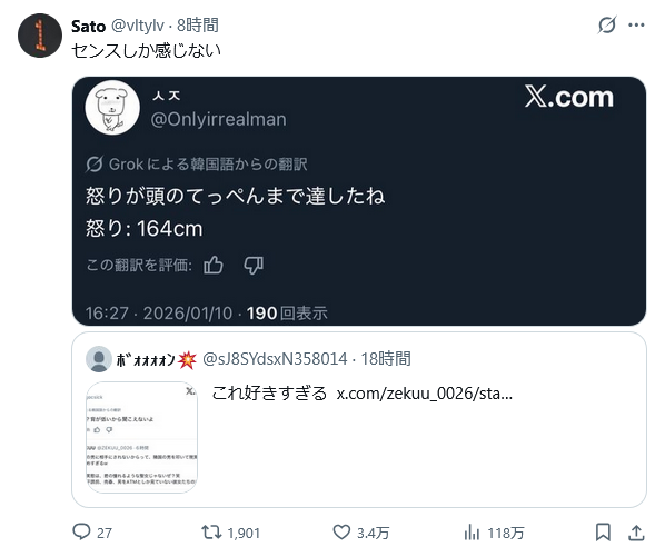 やっちまった速報(画像12115321700351_17)