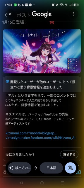 やっちまった速報(画像12135252009698_4)