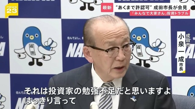 やっちまった速報(画像13122251536806_5)