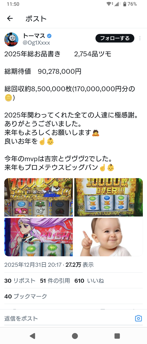 やっちまった速報(画像13124251834087_2) やっちまった速報(画像13124251834087_2)