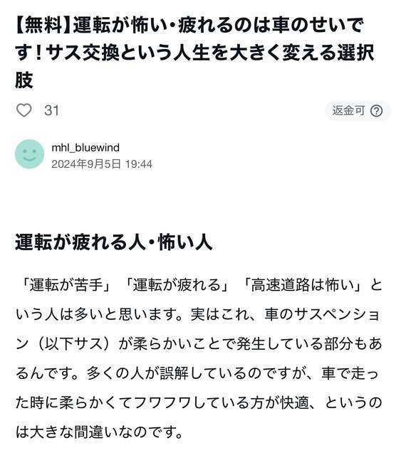 やっちまった速報(画像13172342810497_6)