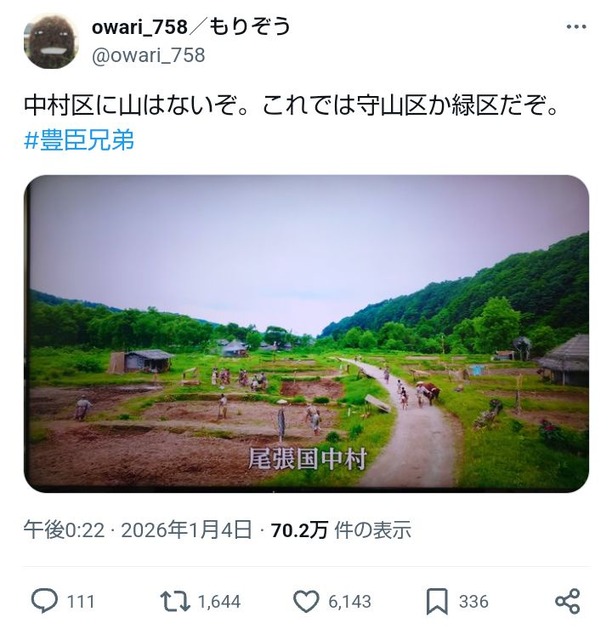 やっちまった速報(画像13182302596615_11)