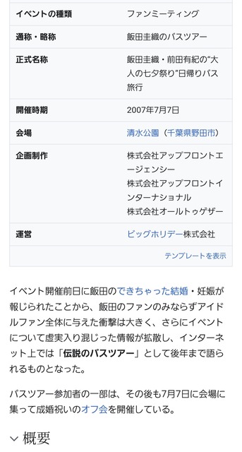 やっちまった速報(画像13192338196730_10)