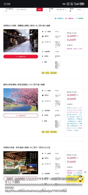 やっちまった速報(画像13192340084456_14)