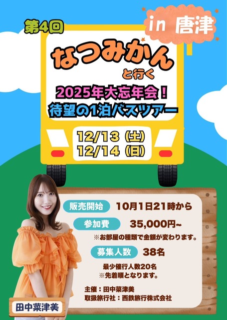 やっちまった速報(画像13192336279419_6)