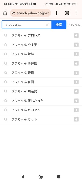 やっちまった速報(画像13202331082539_11) やっちまった速報(画像13202331082539_11)