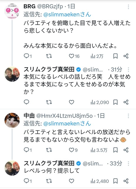 やっちまった速報(画像13202332961859_15) やっちまった速報(画像13202332961859_15)