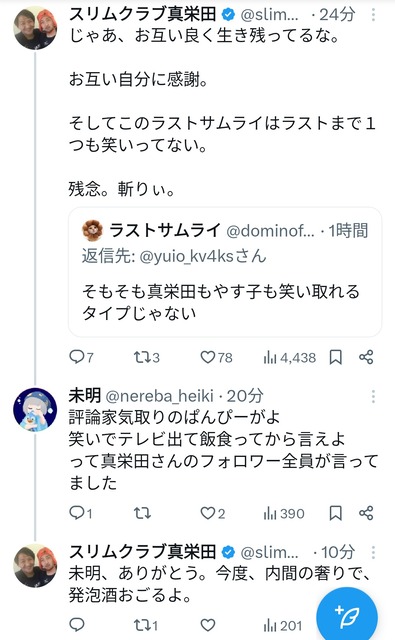 やっちまった速報(画像13202333434643_16)