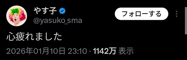 やっちまった速報(画像13202329601950_8)