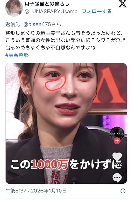 やっちまった速報(画像13232337938305_9)