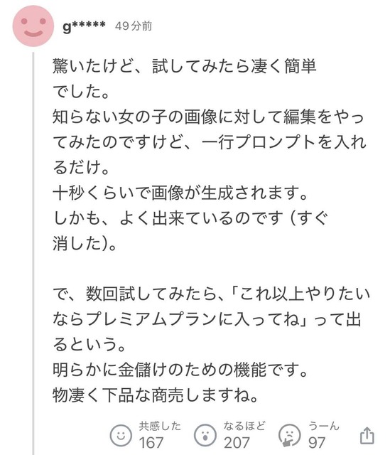 やっちまった速報(画像14031313706273_2)