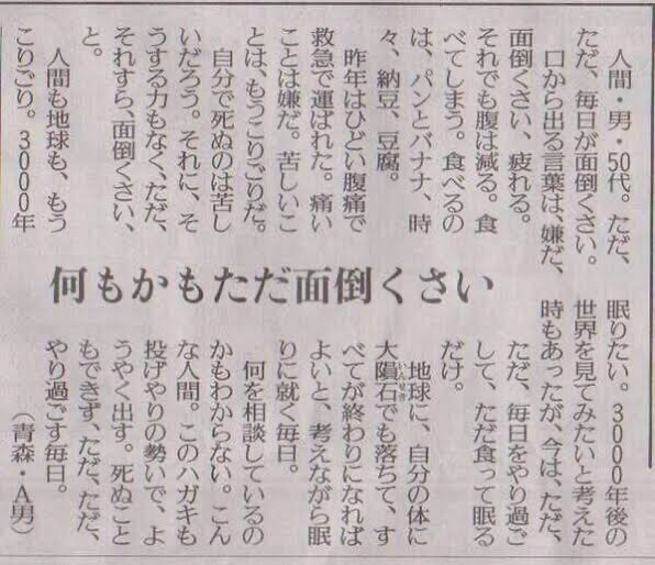 やっちまった速報(画像14051251590193_2)