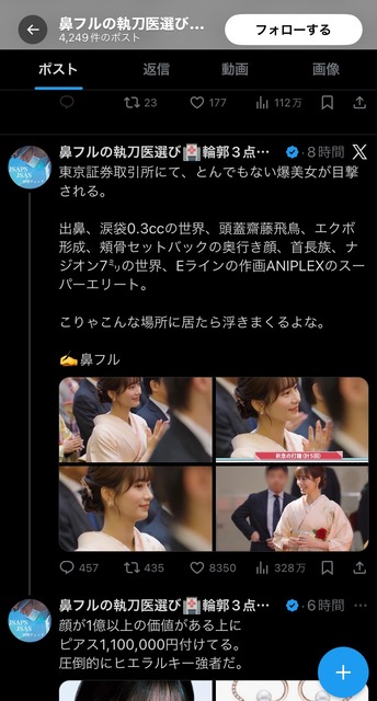 やっちまった速報(画像14071318280745_12)