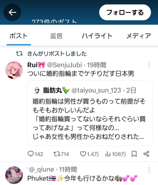 やっちまった速報(画像14071324060227_24)