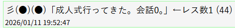 やっちまった速報(画像14111252566727_3)
