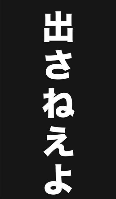 やっちまった速報(画像14121317899004_7)