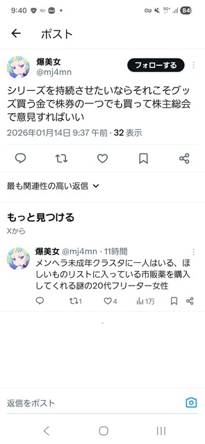 やっちまった速報(画像15011254819890_2)