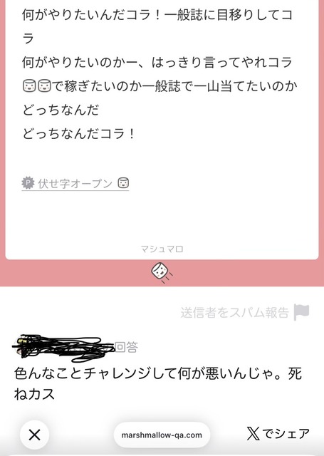 やっちまった速報(画像15081254727755_2)