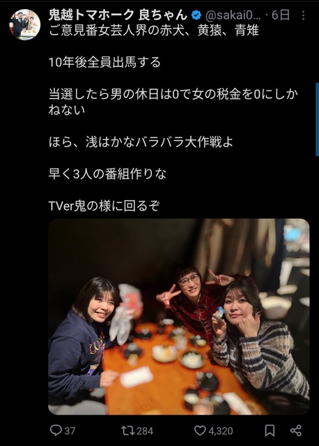 やっちまった速報(画像15091255825126_6)