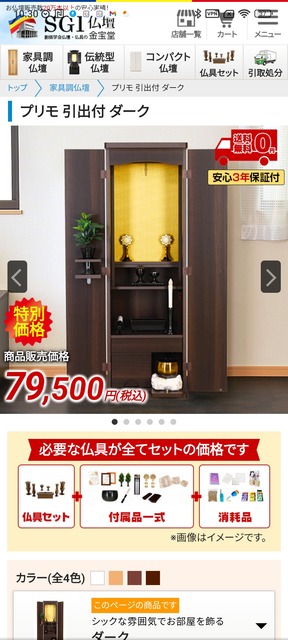 やっちまった速報(画像15131259495667_3)