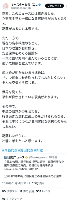 やっちまった速報(画像15131301950341_8)