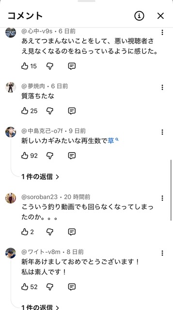 やっちまった速報(画像15141302126066_16) やっちまった速報(画像15141302126066_16)