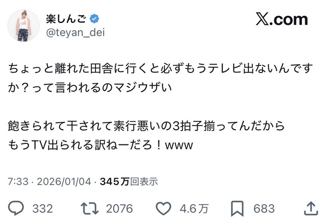 やっちまった速報(画像15171255675446_2) やっちまった速報(画像15171255675446_2)