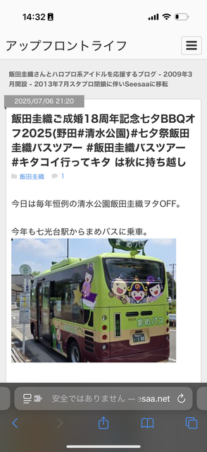 やっちまった速報(画像15221300461896_7)