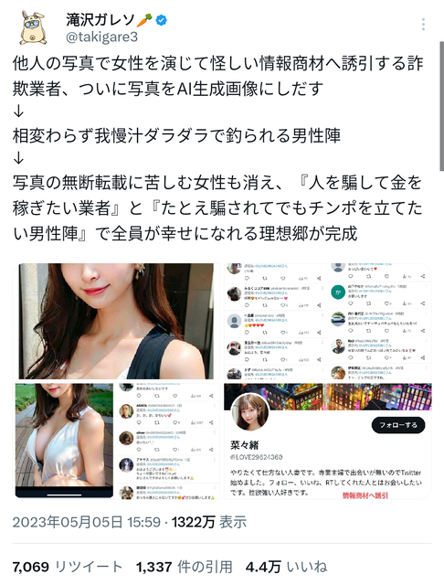 やっちまった速報(画像15231412105354_21)