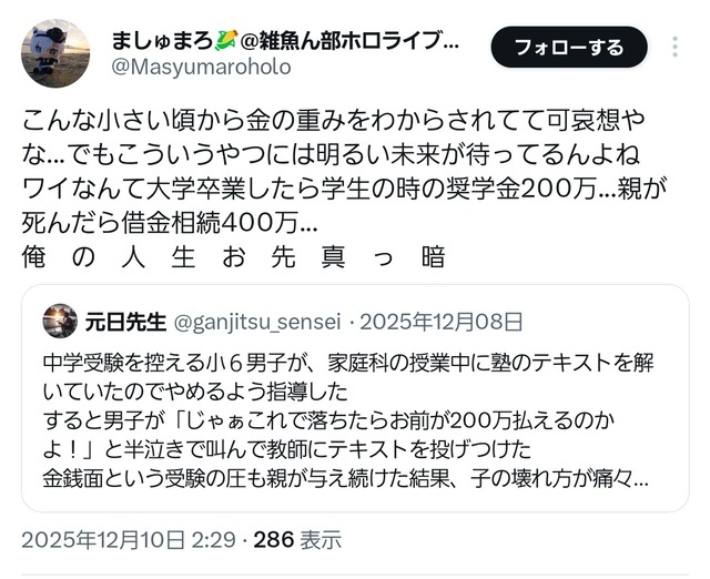 やっちまった速報(画像16011259284279_7)