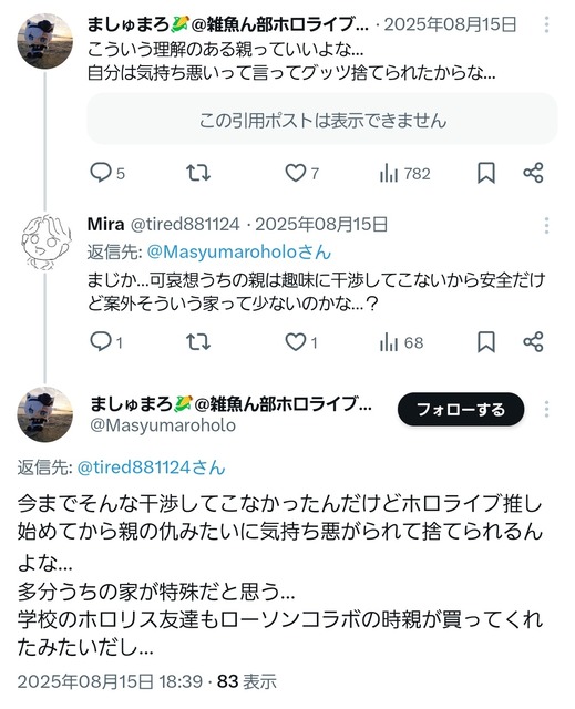 やっちまった速報(画像16011259782278_8)