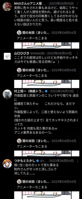 やっちまった速報(画像16091326876097_12)