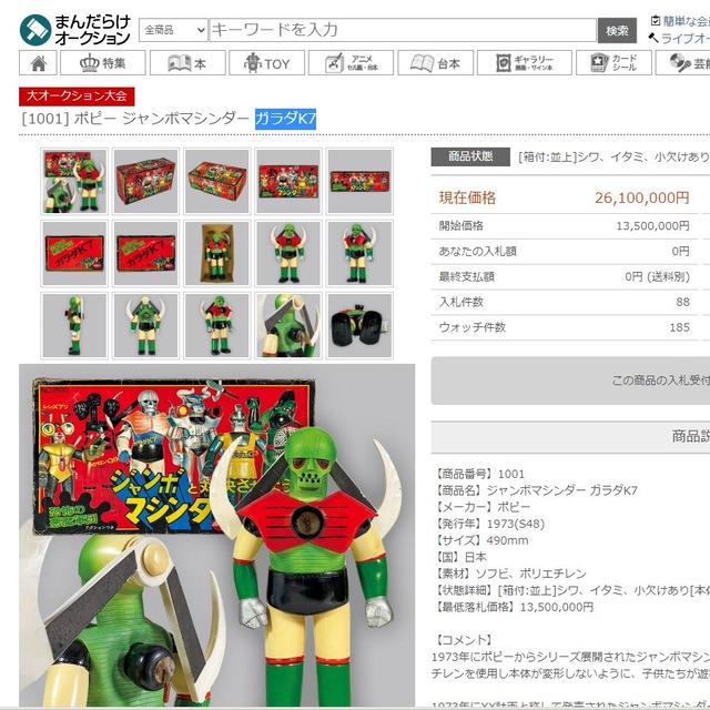 やっちまった速報(画像16101321299327_5)