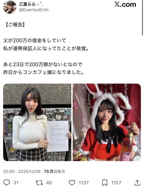 やっちまった速報(画像16121258524696_10)