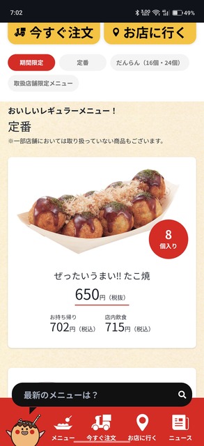 やっちまった速報(画像16155257237496_6)