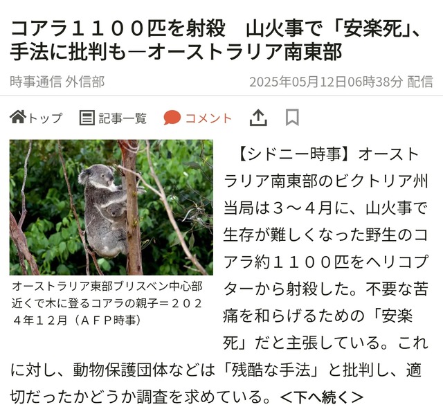 やっちまった速報(画像17045258131981_4)