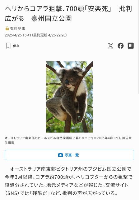 やっちまった速報(画像17045258649923_5)